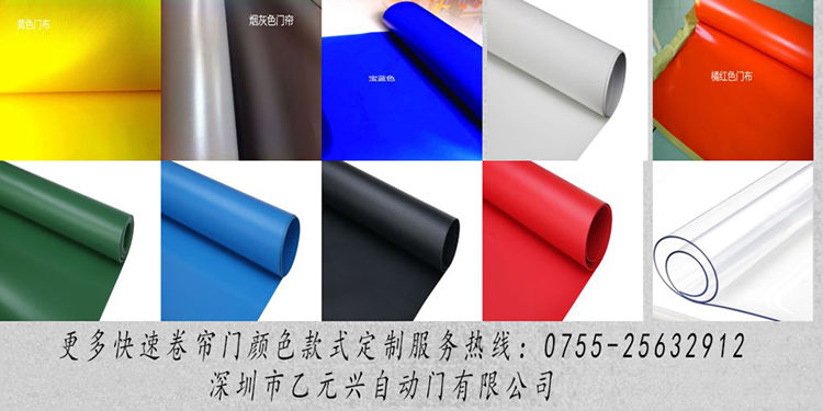 快速卷簾門簾布